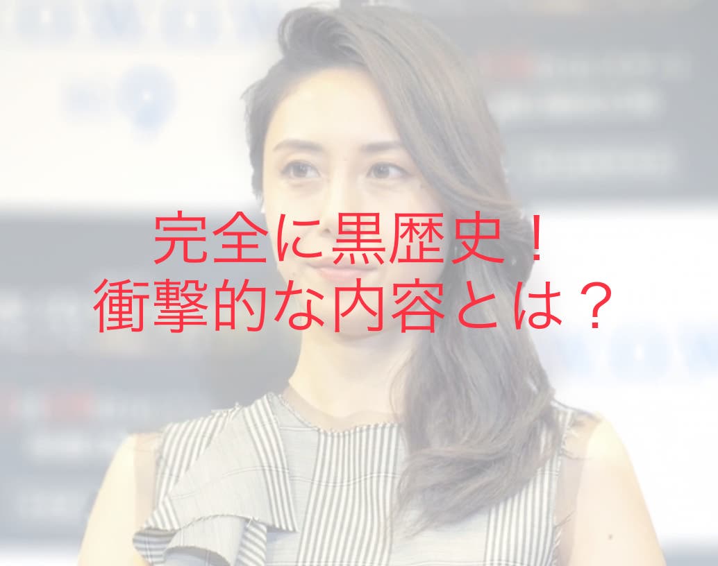 松嶋菜々子の若い時の黒歴史がやばい とんねるずとの共演ngは本当 Star Journal